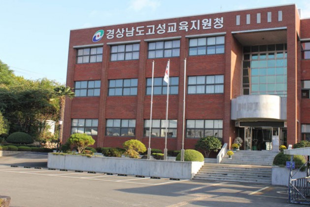4.고성교육지원청-_전경_사진.JPG