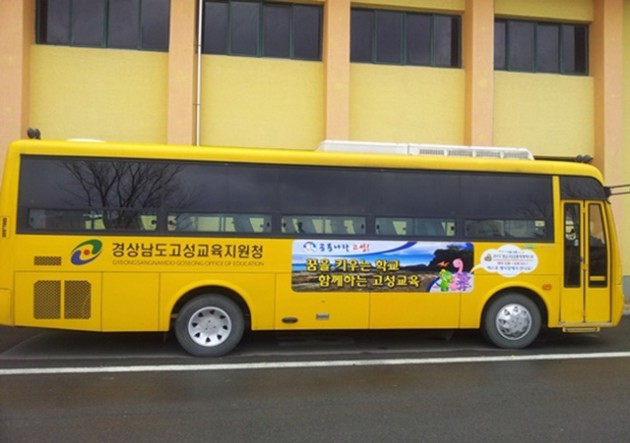 4.고성교육지원청-통학버스_사진.jpg 4.고성교육지원청-통학버스_사진.jpg
