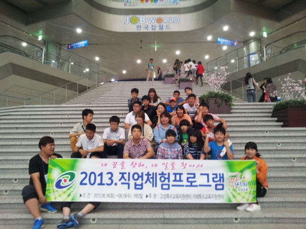 2.고성교육지원청-2013직업체험_프로그램_실시_사진.jpg 2.고성교육지원청-2013직업체험_프로그램_실시_사진.jpg