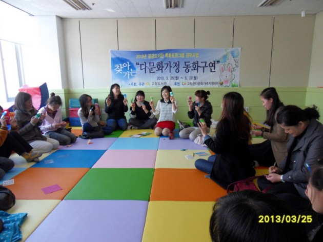 s-다문화여성_대상_동화구연_프로그램_개강.jpg s-다문화여성_대상_동화구연_프로그램_개강.jpg