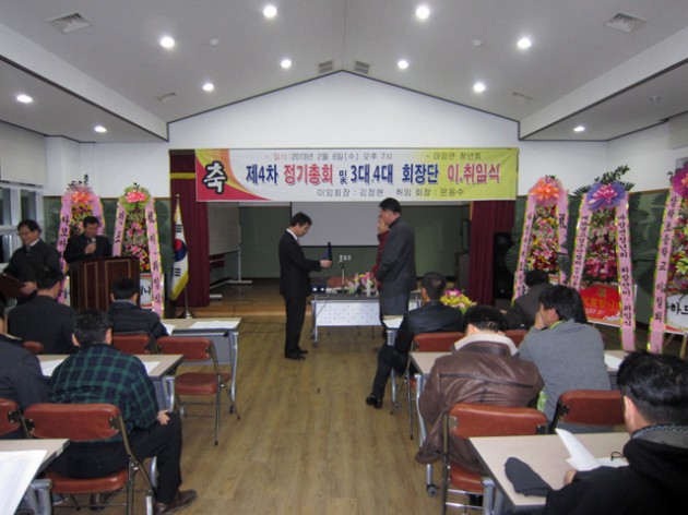 s-마암면_청년회_정기총회1.jpg s-마암면_청년회_정기총회1.jpg