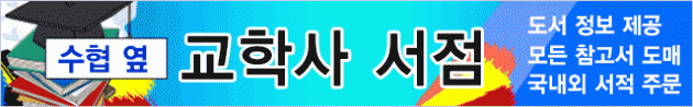 교학사_1_1_1_1.gif 교학사_1_1_1_1.gif