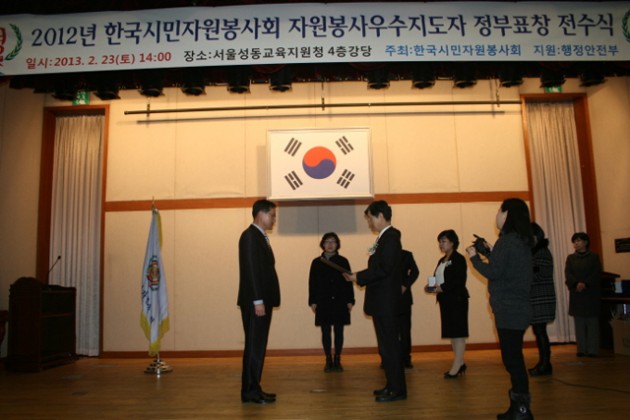 대통령표창2.jpg 대통령표창2.jpg