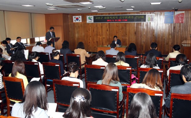 사회복지직_공무원_간담회.jpg 사회복지직_공무원_간담회.jpg