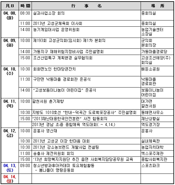 주간행사.jpg 주간행사.jpg