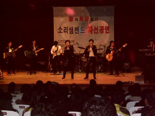 크기변환_2012년_소리샘밴드_자선공연.jpg 크기변환_2012년_소리샘밴드_자선공연.jpg
