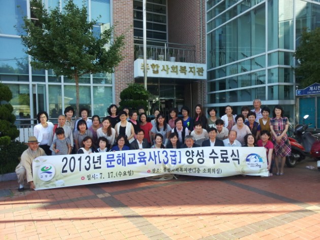 크기변환_2013년_문해교육사(3급)_양성_수료식.jpg