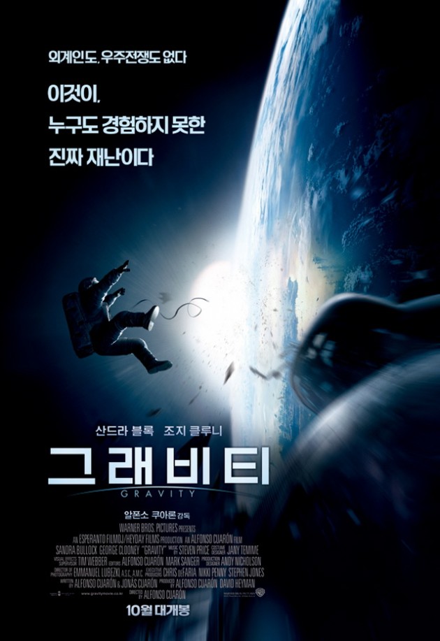 크기변환_Max2013gravity01.jpg 크기변환_Max2013gravity01.jpg