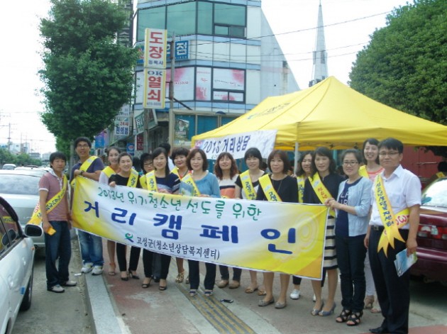 크기변환_s-위기청소년_거리캠페인.jpg 크기변환_s-위기청소년_거리캠페인.jpg