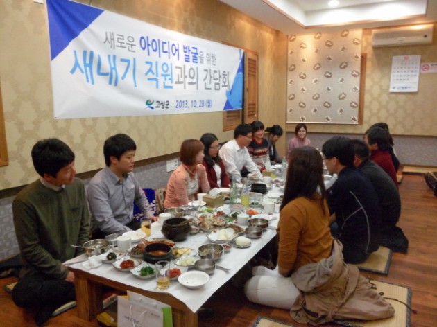 크기변환_고성군,_새내기직원과의_간담회_개최1.jpg 크기변환_고성군,_새내기직원과의_간담회_개최1.jpg