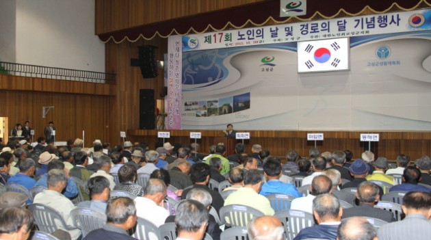 크기변환_고성군,_제17회_노인의_날_및_경로의_달_기념행사_개최1.jpg 크기변환_고성군,_제17회_노인의_날_및_경로의_달_기념행사_개최1.jpg