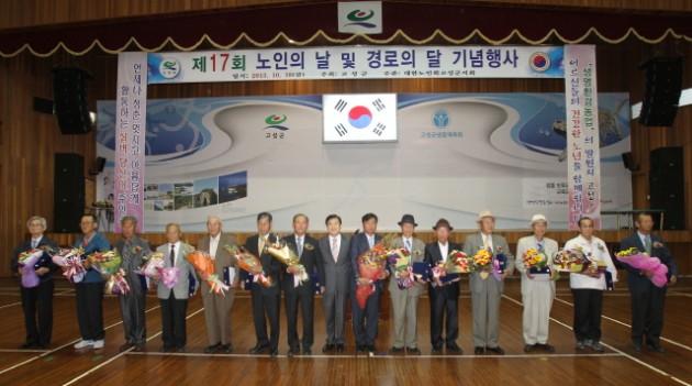 크기변환_고성군,_제17회_노인의_날_및_경로의_달_기념행사_개최2.jpg 크기변환_고성군,_제17회_노인의_날_및_경로의_달_기념행사_개최2.jpg
