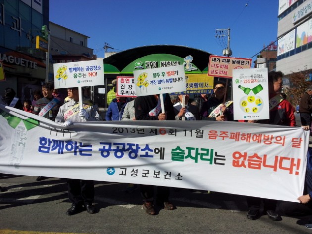 크기변환_고성군_보건소__음주폐해예방의_달_캠페인_개최1.jpg 크기변환_고성군_보건소__음주폐해예방의_달_캠페인_개최1.jpg