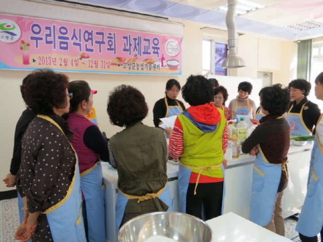 크기변환_고성군_우리음식연구회_과제교육.jpg 크기변환_고성군_우리음식연구회_과제교육.jpg