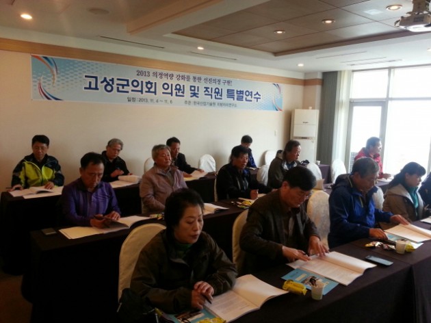 크기변환_고성군의회_의원,_국내_의정연수_실시3.jpg 크기변환_고성군의회_의원,_국내_의정연수_실시3.jpg