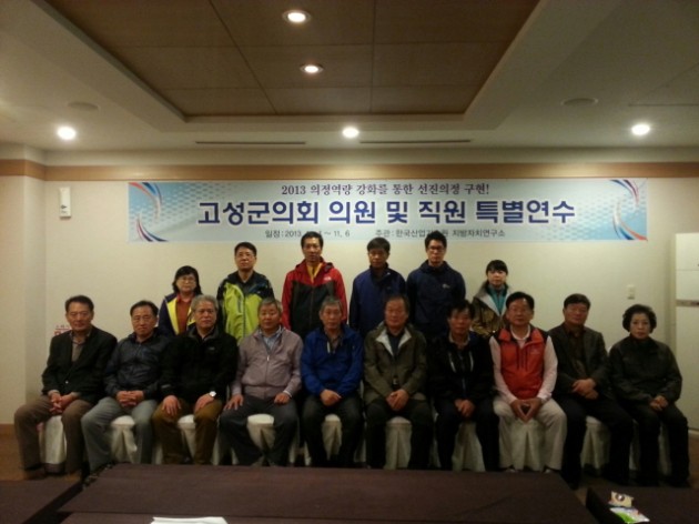 크기변환_고성군의회_의원__국내_의정연수_실시_1.jpg 크기변환_고성군의회_의원__국내_의정연수_실시_1.jpg