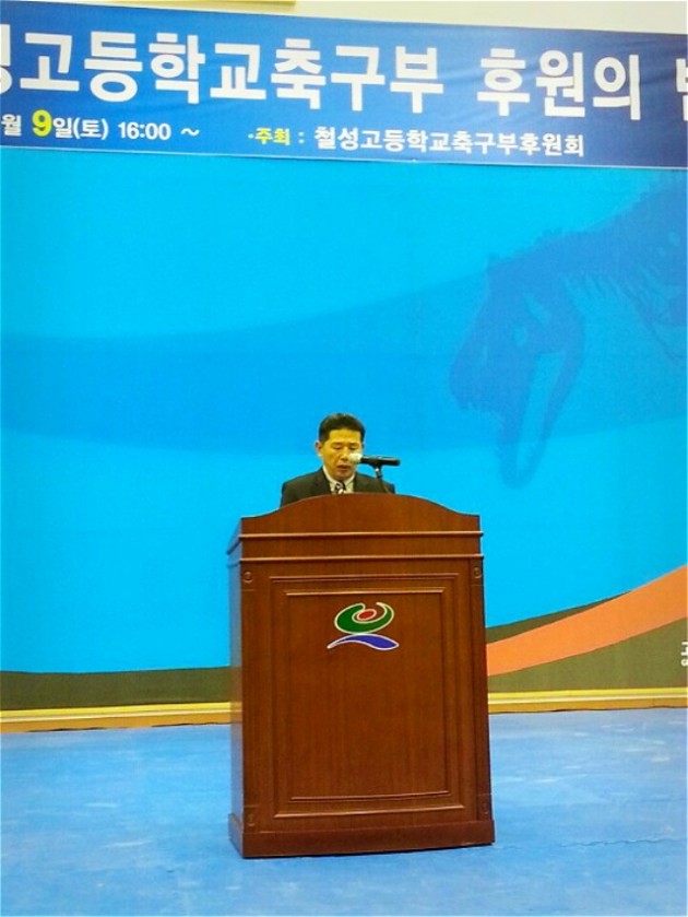 크기변환_철성고_축구부_후원의_밤.jpg 크기변환_철성고_축구부_후원의_밤.jpg