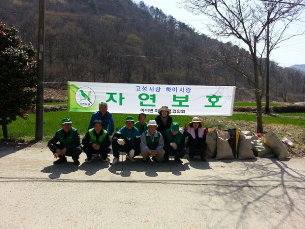 하이면_자연보호협의회_환경살리기_나서1.jpg